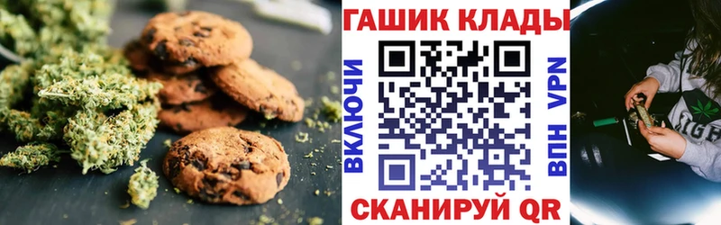 Печенье с ТГК конопля mega как войти Сосновка