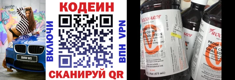 Кодеин Purple Drank Сосновка