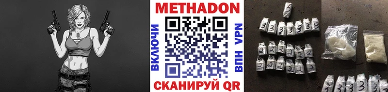 Метадон methadone Сосновка